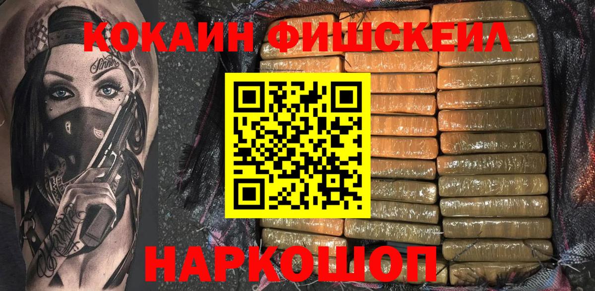 Кокаин Перу  Cocaine 98%  Вход с VPN  COCAIN  Фурманов 