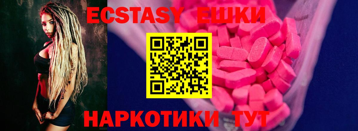 Ecstasy TESLA  Вход с VPN  закладки  Фурманов  Ecstasy 
