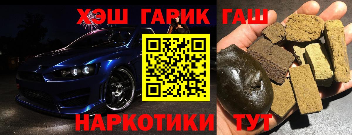 Фурманов  ГАШИШ Изолятор  Вход с VPN  Гашиш AMNESIA HAZE 