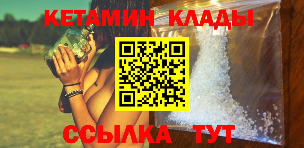 Фурманов  КЕТАМИН ketamine  Вход с VPN  КЕТАМИН ketamine 