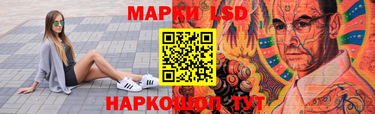 ЛСД экстази кислота  Вход с VPN  Фурманов 