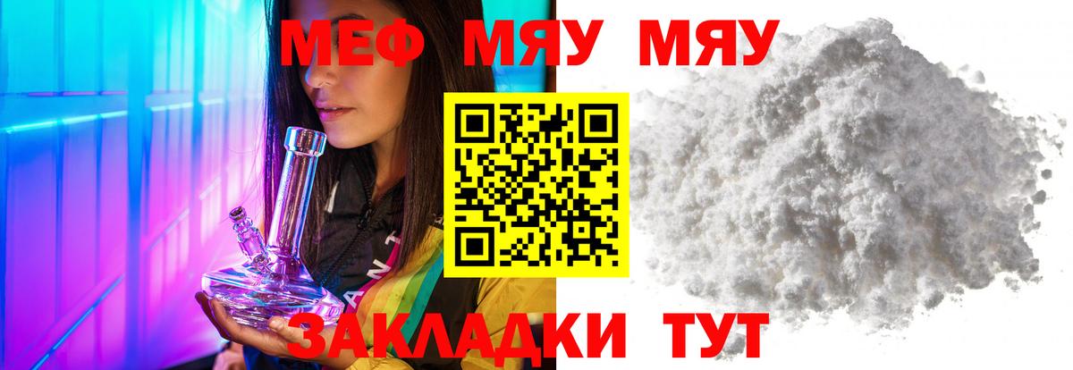 Меф  Фурманов