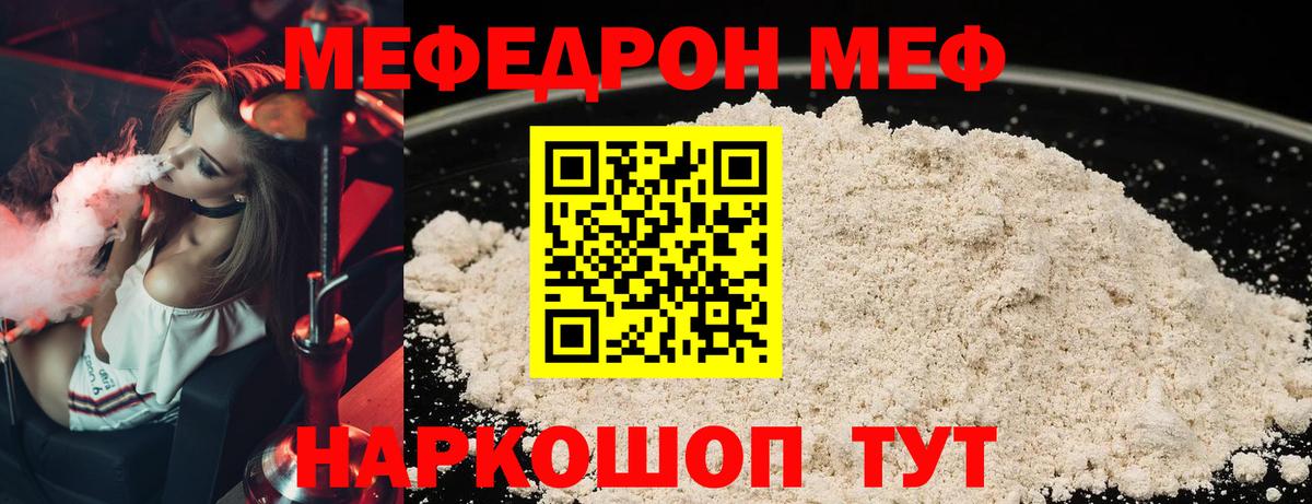 Фурманов  Мефедрон кристаллы  Вход с VPN  как найти закладки  МЕФ mephedrone  МЕФ 