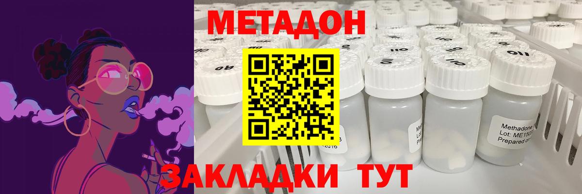 Метадон кристалл  Вход с VPN  МЕГА зеркало  Фурманов 