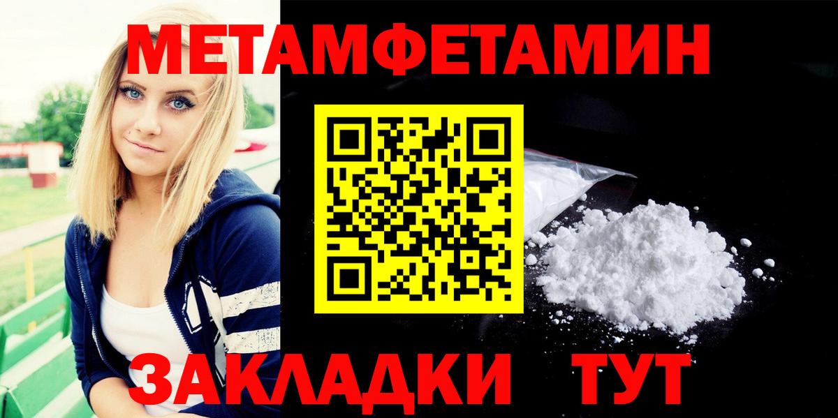 Фурманов  МЕТАМФЕТАМИН пудра  Метамфетамин  Вход с VPN 