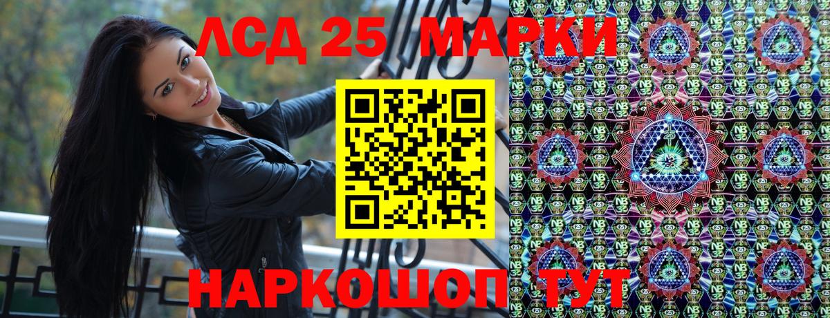 Марки 25I-NBOMe 1,8мг  Марки 25I-NBOMe 1,8мг  Фурманов  Вход с VPN 
