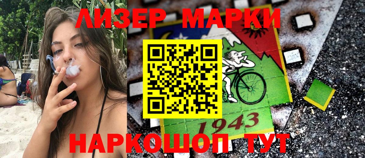 Марки 25I-NBOMe 1500мкг Фурманов